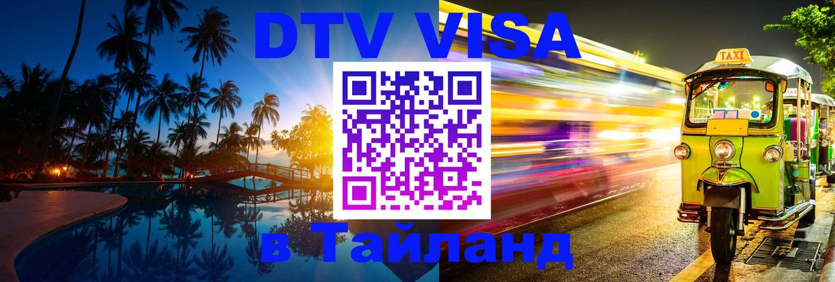 Оформление DTV визы под ключ: стоимость и тарифы, только загранпаспорт - Загреб  03.10.2025 